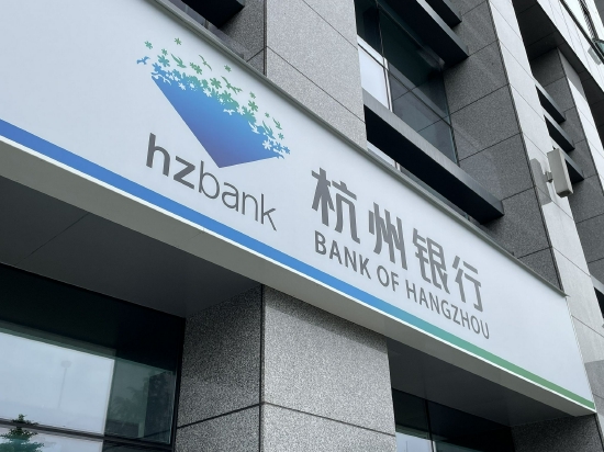 ESG观察| 杭州银行遭险资和外资抛售 风险管理短板待补足