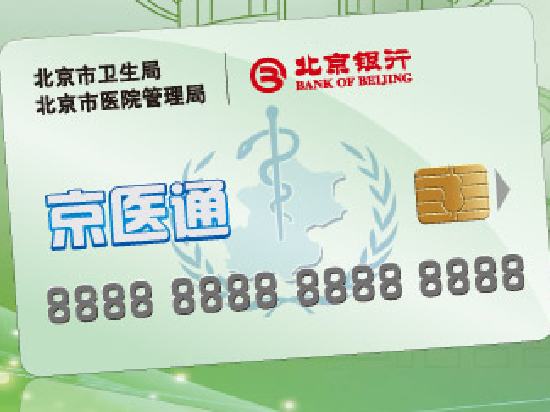 ESG观察|北京银行回应网传“京医通”停运：将切实履行社会责任
