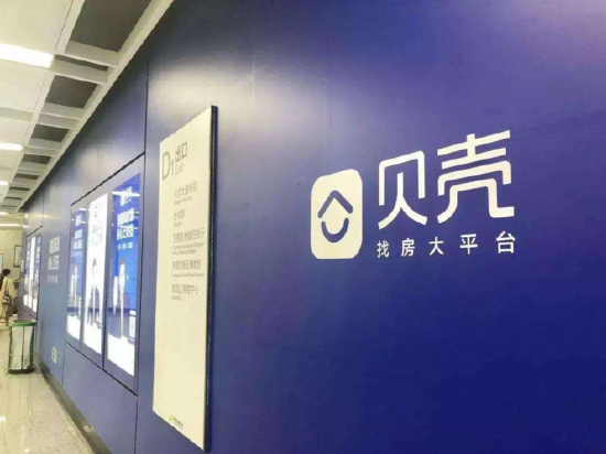 ESG观察|贝壳因涉嫌超范围采集个人隐私被点名 互联网用户信息保护何时能落到实处？