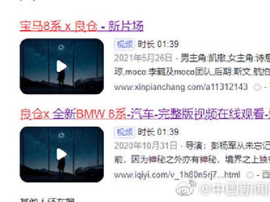 再起波澜？奥迪广告涉事导演彭杨军拍摄的宝马广告下架