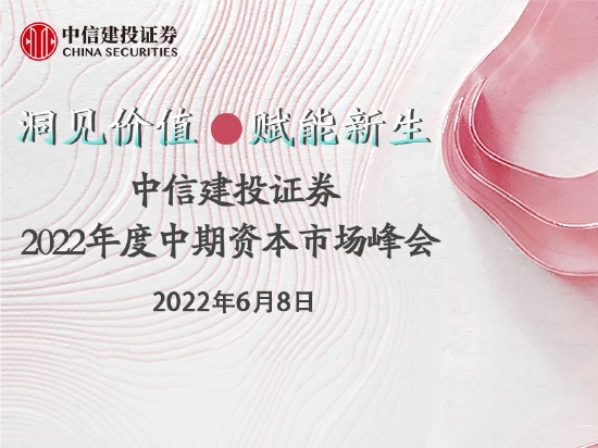 中信建投总经理李格平：未来将加大香港本地研究布局 提升海外市场服务能力