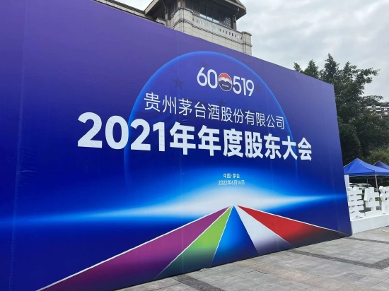 直击茅台股东大会：丁雄军连夜挨个拜访股东，但斌、林园都不吱声了