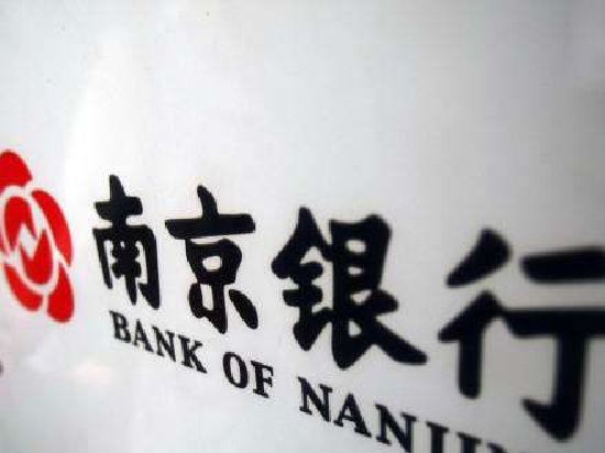 JP Morgan：维持南京银行“增持”评级，最高目标价为14元