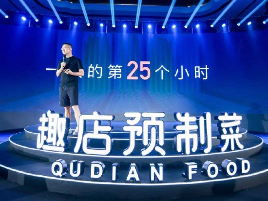 “校园贷鼻祖”罗敏携趣店预制菜高调回归  这一次他的镰刀挥向加盟商？