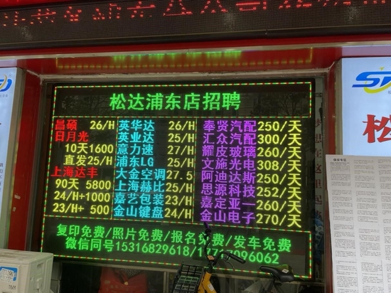 （秀沿路劳务市场某中介店铺 财联社记者邱豪摄）