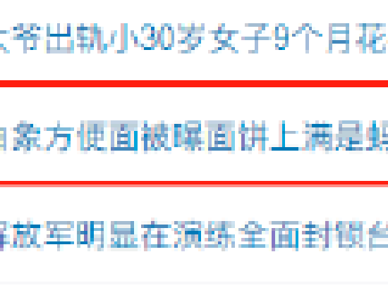 “白象方便面被曝面饼上满是蚂蚁”上热搜 网友：储存问题商家赔偿就好，还会继续买