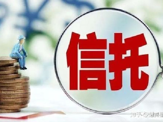 上半年8家信托公司资产减值损失过亿