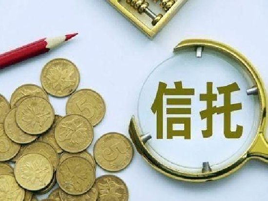 中铁信托公司频踩“地产”雷？！