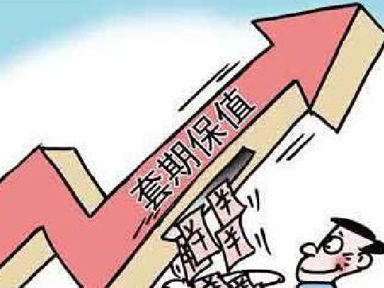 业内人士关注“上市公司风险管理论坛”：既是套保理念传播平台，又是避险资源共享平台