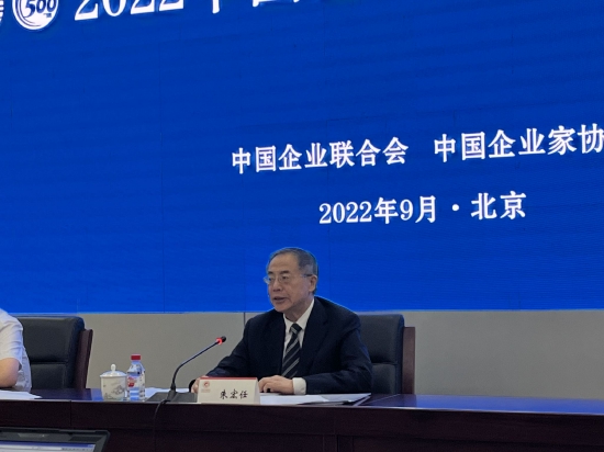 中国企联向社会发布2022中国企业500强