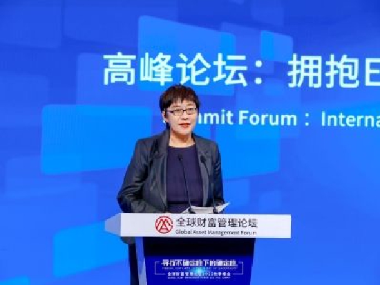 全球财富管理论坛特邀研究员范华出席并主持高峰论坛“拥抱ESG蓝海——国际经验与未来发展”