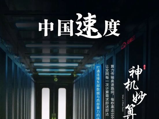 第二十九期：神机妙算！“息壤”如何生出澎湃算力
