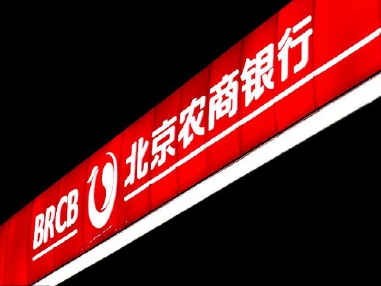北京农商银行付东升：立足大京郊、小城区的市情和农情，当好新市民金融服务的身边人