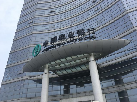 中国农业银行张毅：强化资金支持，让新市民在城镇安居有后盾