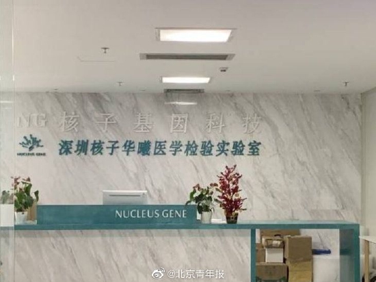兰州感染者核酸阴性事件涉事机构“核子华曦”在多地有公司，部分近3个月内成立