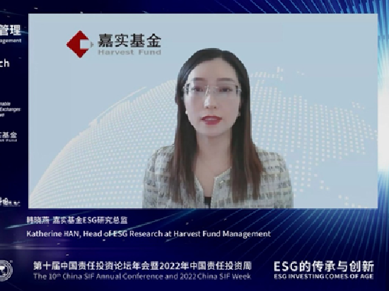 China SIF｜韩晓燕：转型金融的投资全流程实践