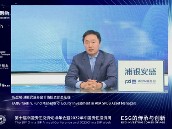 China SIF｜杨岳斌：价值投资与ESG投资的有机结合