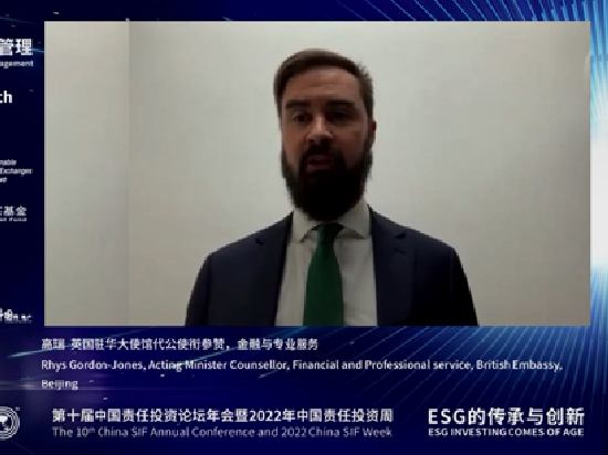 China SIF｜高瑞：关于转型金融的中英进展与合作
