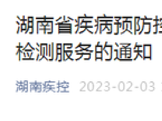 第二轮感染高峰3-5月到来?两类人群或受影响大!事关开学返校,卫健委最新明确