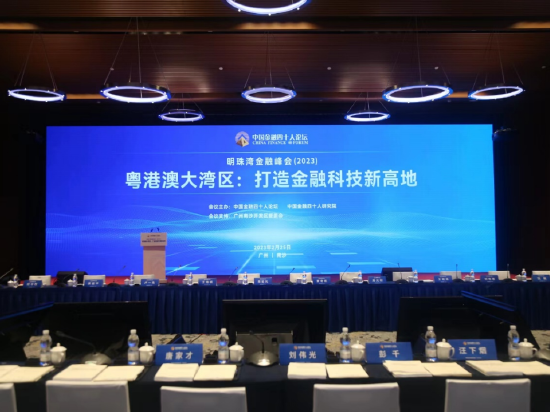 这场峰会，信息量太大！黄奇帆、屠光绍、周延礼、王朝弟发声…