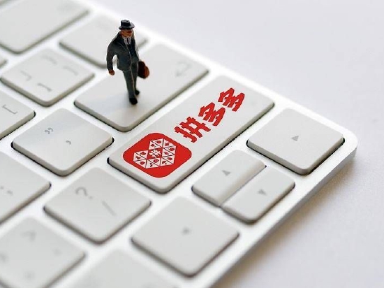 拼多多第四季度营收398.2亿元 Non-GAAP净利润121亿元