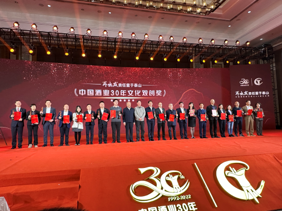 重磅！中国酒业30年文化双创奖揭晓