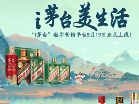 “i茅台”2022年营收118.83亿元，毛利率达95.26%