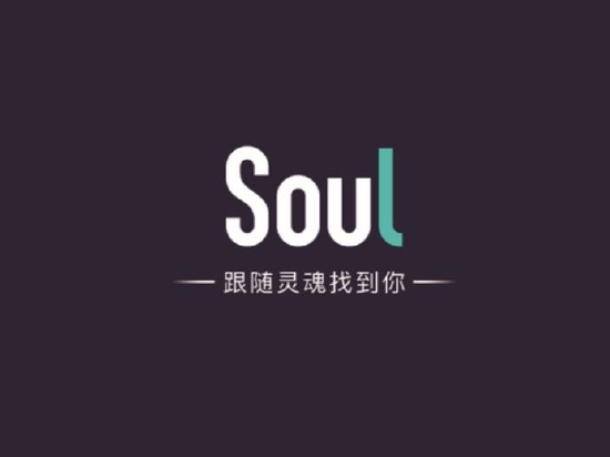 Soul再闯港交所：活跃用户出走、安全治理堪忧 蹭AIGC热度撑起20亿美元估值？