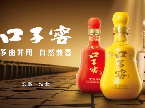口子窖：力争2-3年内，65°原酒年产能突破6.5万吨，储酒年产能达到40万吨
