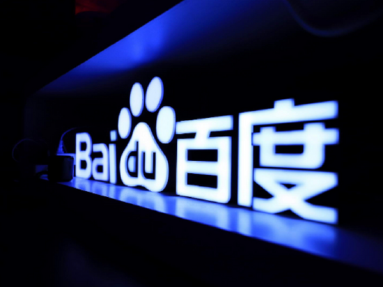 百度CFO：百度将继续坚定不移地在生成式人工智能领域进行投资