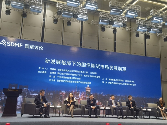 鹏扬基金王华出席第20届上衍论坛 建言国债期货高质量发展