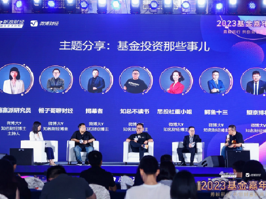 整个朋友圈都去看演唱会了！而我，却毅然去了这场基金嘉年华.....