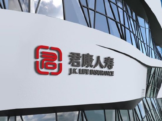 为奋斗的你加把劲 君康人寿正式启动“7.8全国保险公众宣传日”系列活动