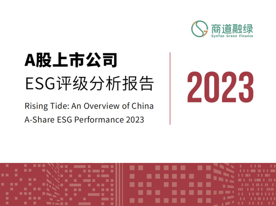 深度报告|A股ESG评级稳定提升,“ESG实质性”议题多具“财务实质性”_新浪财经_新浪网