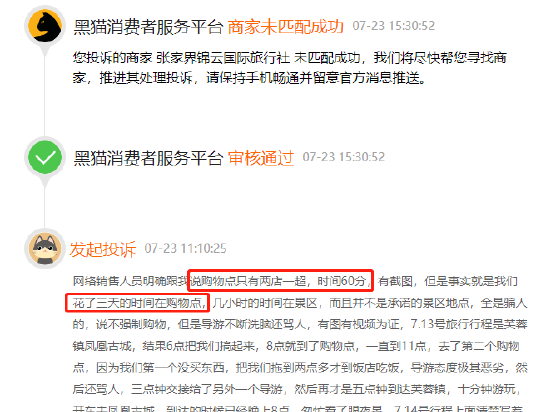中消协发布2023年上半年全国投诉受理情况,家装建材行业乱象频出|中消协_新浪财经_新浪网