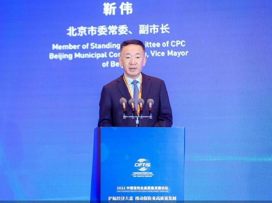 北京市副市长靳伟：鼓励金融机构丰富绿色金融产品