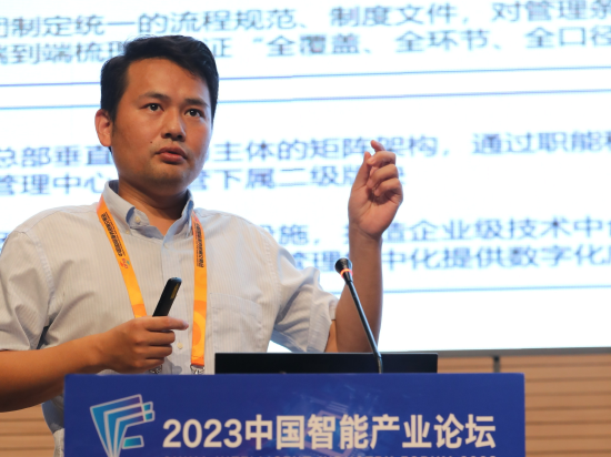徐恩庆：产业数智化转型发展趋势分析