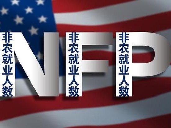 美国9月新增非农就业人口较预期近乎翻倍 美联储再次加息可能性上升