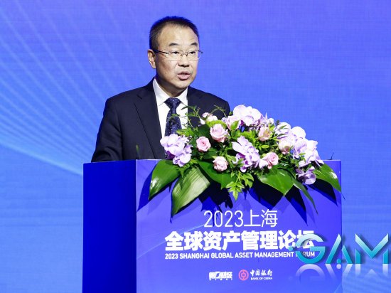 中国银行行长刘金：中国已是仅次于美国的第二大资管市场 行业发展需要关注三个重点