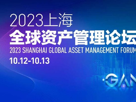 上海市地方金融监督管理局副局长葛平：建设更具国际影响力的金融市场体系