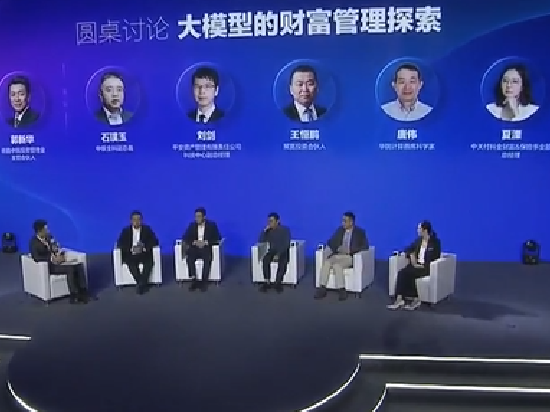 平安资产管理科技中心副总经理刘剑：AI从精准营销、客服、研投能力三方面改变资管行业