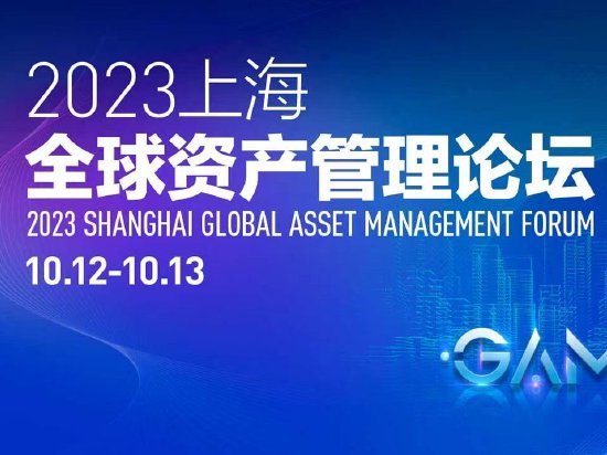 中保保险资产登记交易系统袁平海：解决个人养老金账户落地不畅 要抓住“统”“通”“同”三个关键