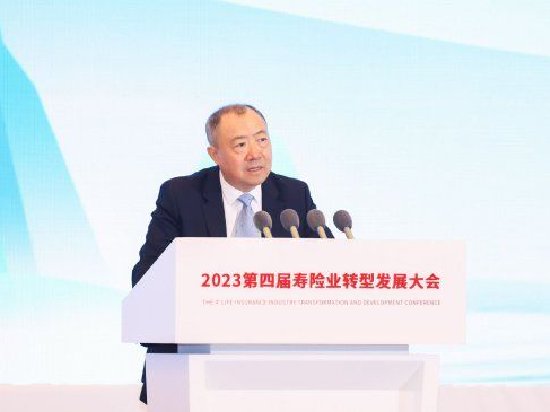 原银保监会副主席黄洪：唯有改革才能激活人身保险增长新动能