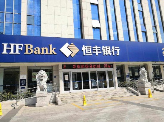 恒丰银行党委学习传达中央金融工作会议精神_新浪财经_新浪网