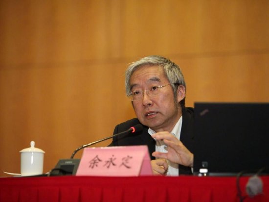 社科院学部委员余永定：应采取扩张性财政货币政策应对需求不足矛盾