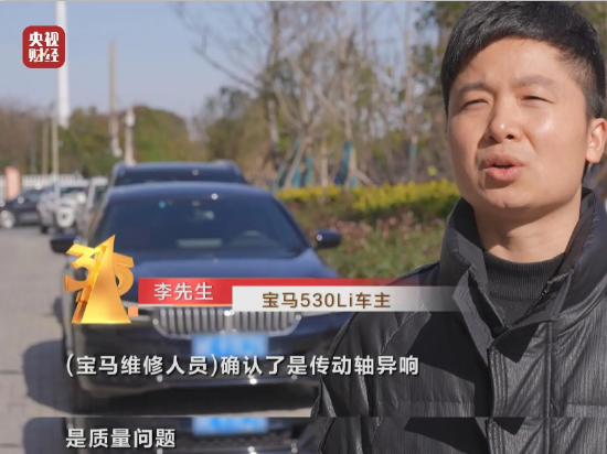 ESG观察|315被点名 合资宝马如何应对产品质量安全之忧？