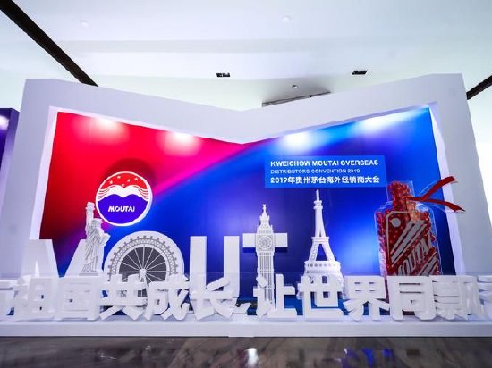 贵州茅台2023年国内销售额占比有所提升，公司曾多次提及国际化发展