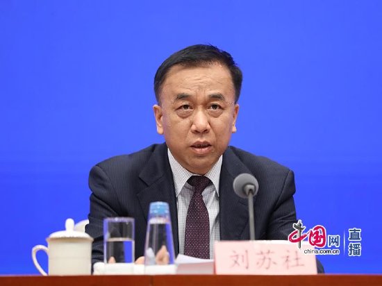 国家发展和改革委员会副主任刘苏社  图源：中国网 董宁