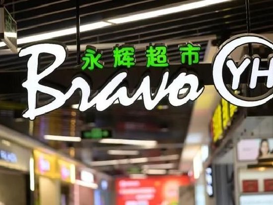 ESG观察|胖东来“爆改”永辉：全员涨薪，日均工作不超过8小时