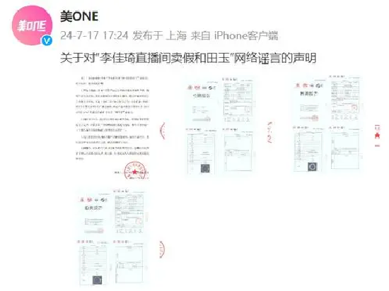 李佳琦直播间卖假和田玉?公司回应icon_voice_onicon_voice_新浪财经_新浪网